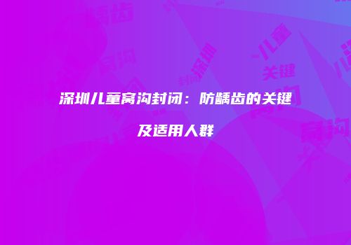 鸿熙长玖整形网