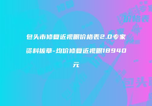 鸿熙长玖整形网