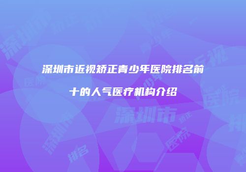 鸿熙长玖整形网