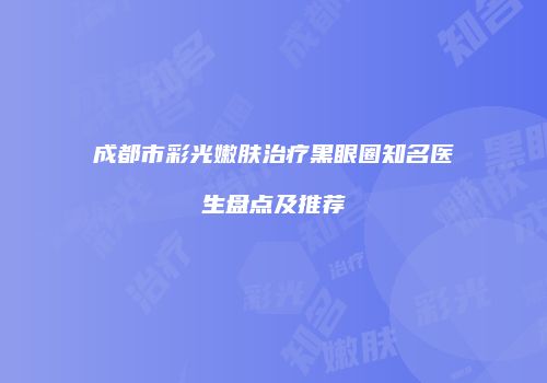 鸿熙长玖整形网