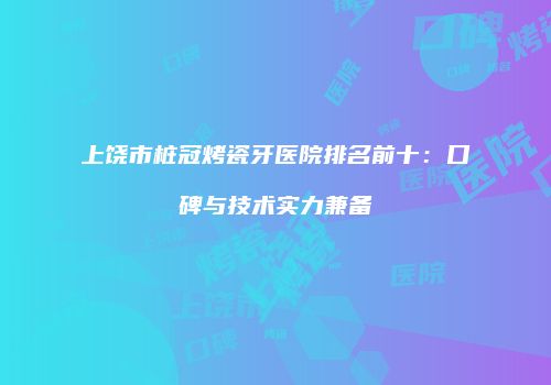 鸿熙长玖整形网