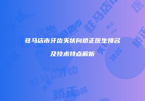 鸿熙长玖整形网