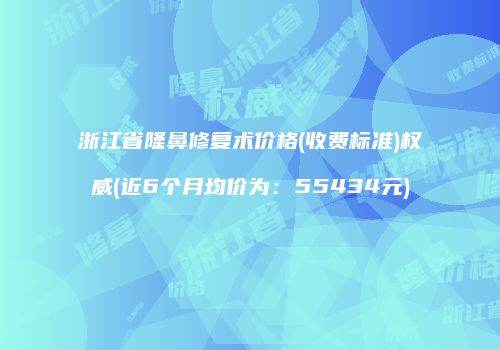 鸿熙长玖整形网