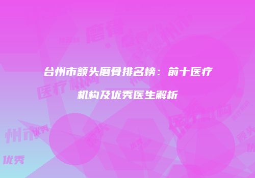 鸿熙长玖整形网