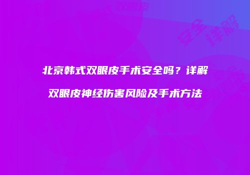 鸿熙长玖整形网