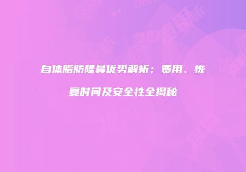 鸿熙长玖整形网