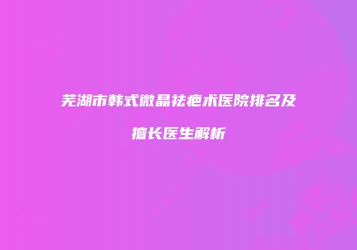 鸿熙长玖整形网