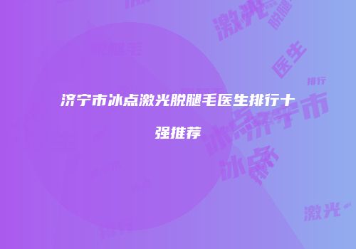 鸿熙长玖整形网