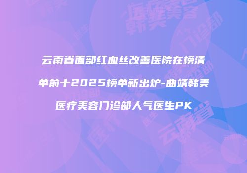 鸿熙长玖整形网