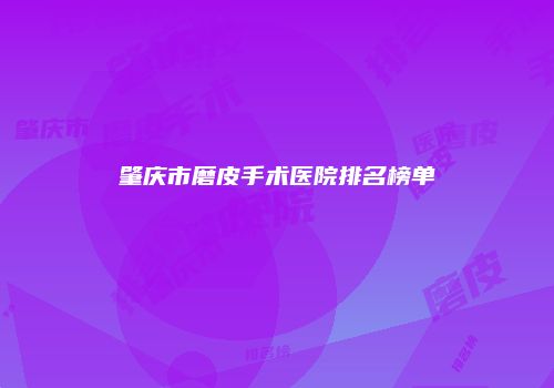 鸿熙长玖整形网