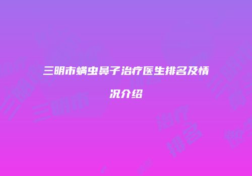 鸿熙长玖整形网