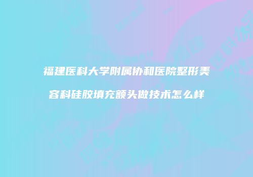 鸿熙长玖整形网