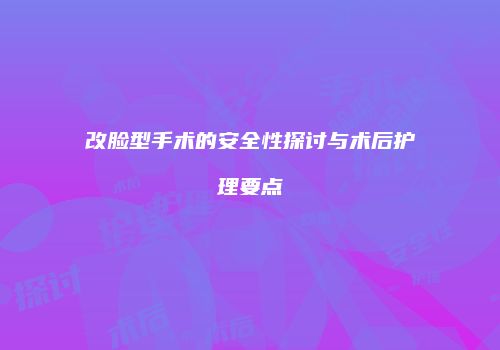 鸿熙长玖整形网