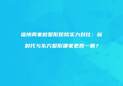 鸿熙长玖整形网