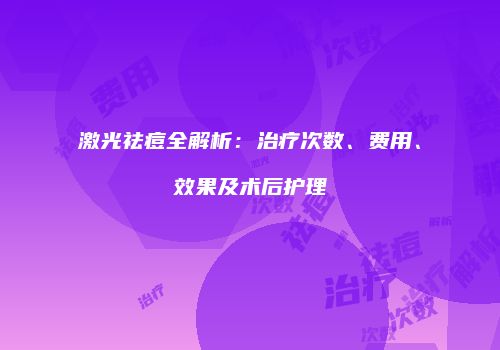 鸿熙长玖整形网