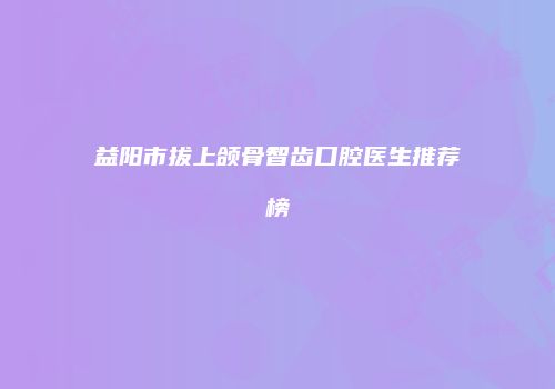 鸿熙长玖整形网