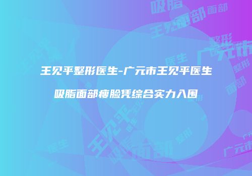 鸿熙长玖整形网