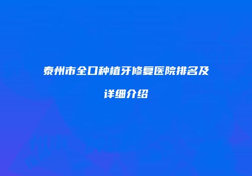 鸿熙长玖整形网