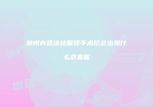 鸿熙长玖整形网