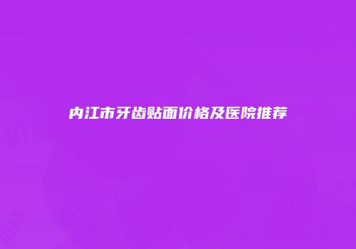 鸿熙长玖整形网