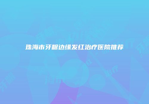 鸿熙长玖整形网