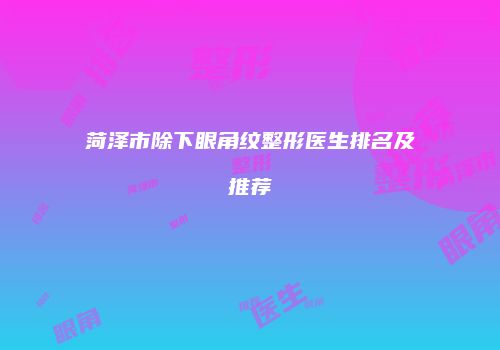 鸿熙长玖整形网