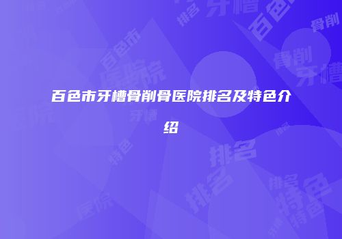 鸿熙长玖整形网