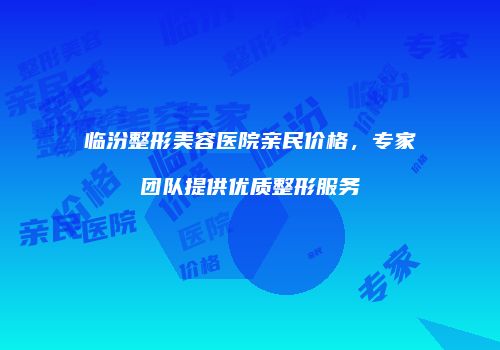 鸿熙长玖整形网
