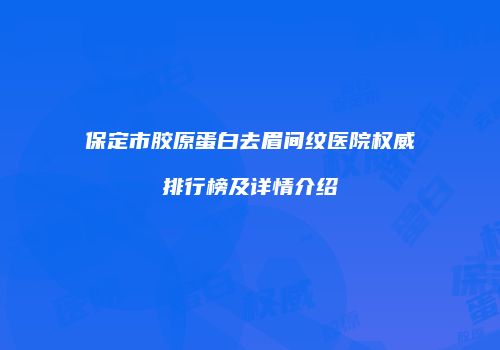 鸿熙长玖整形网