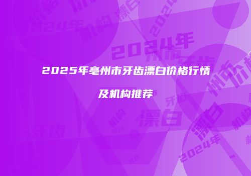 鸿熙长玖整形网