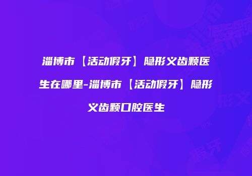 鸿熙长玖整形网