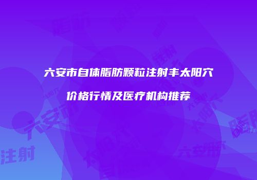 鸿熙长玖整形网