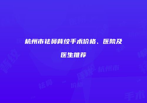 鸿熙长玖整形网