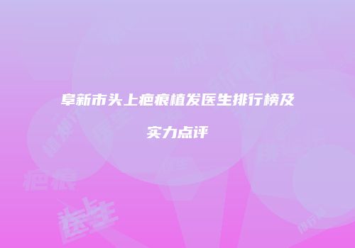 鸿熙长玖整形网