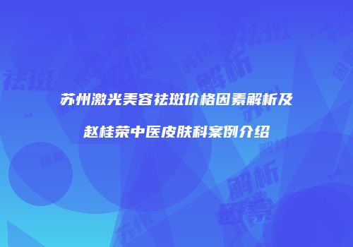 鸿熙长玖整形网