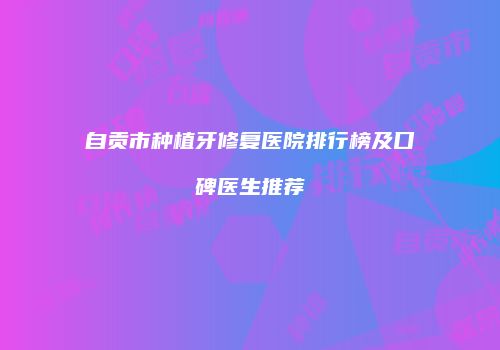 鸿熙长玖整形网