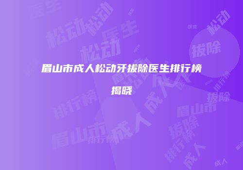 鸿熙长玖整形网