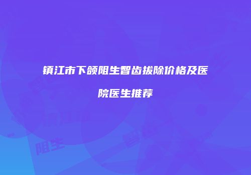 鸿熙长玖整形网