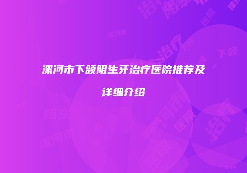 鸿熙长玖整形网