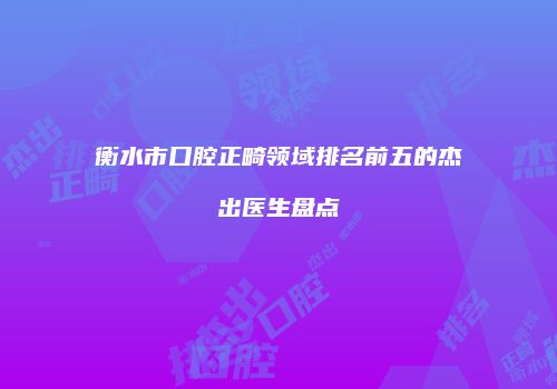 鸿熙长玖整形网