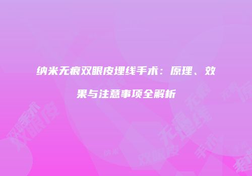 鸿熙长玖整形网