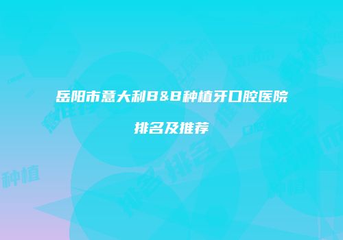 鸿熙长玖整形网