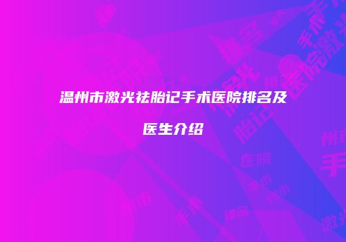鸿熙长玖整形网