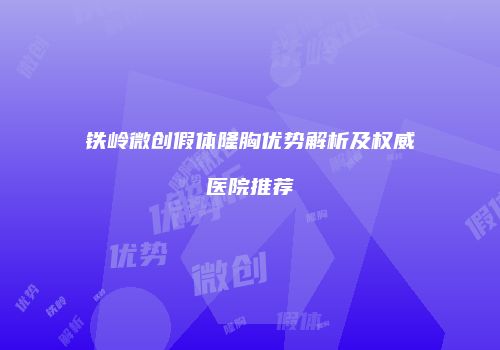 鸿熙长玖整形网