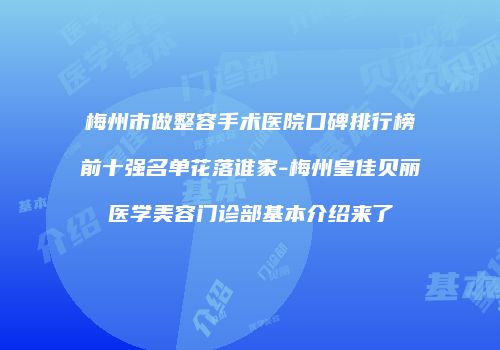 鸿熙长玖整形网
