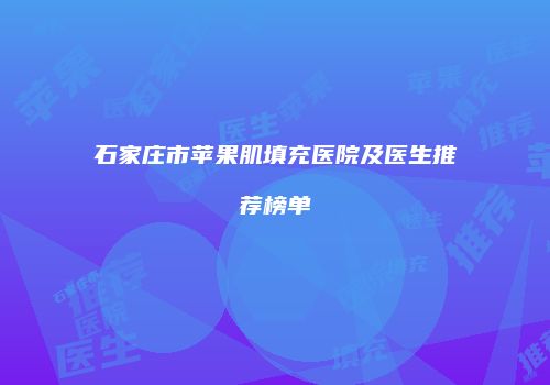 鸿熙长玖整形网