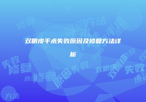 鸿熙长玖整形网