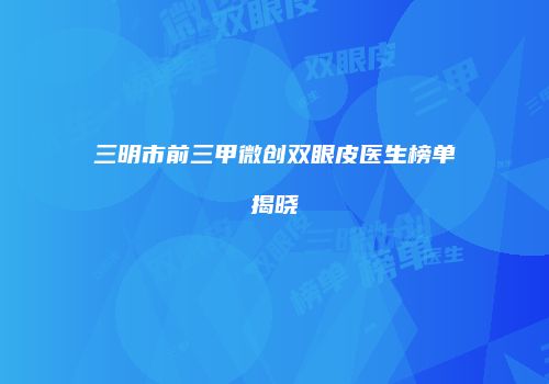 鸿熙长玖整形网