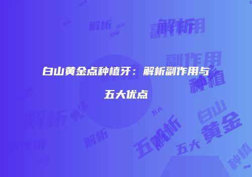 鸿熙长玖整形网