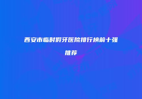 鸿熙长玖整形网